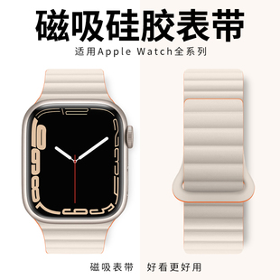 6男46女生智能49mm45 适用iwatch表带磁吸s9硅胶applewatch11表带se苹果手表表带ultra3表带s11新款 s10代s8