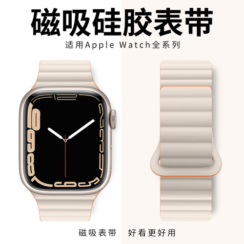 iwatch表带磁吸简约时尚