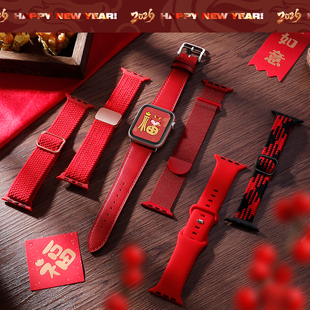 适用苹果手表表带磁吸编织s10新年红applewatch表带真皮iwatch表带s10智能手表9代8 6喜庆过年46mm男女士45