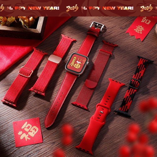 适用iwatch表带磁吸编织新年红