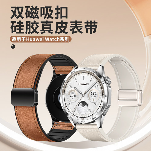 适用WatchGT6表带真皮磁吸高端