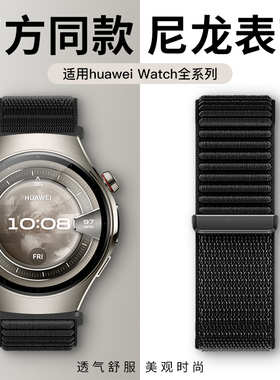 适用华为watch5表带尼龙编织华为gt5表带gt4新款gt3华为watch4pro表带男士女gt2荣耀智能手表4pro运动夏小米4