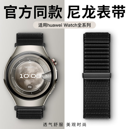 适用Watch5/GT5表带尼龙编织官款