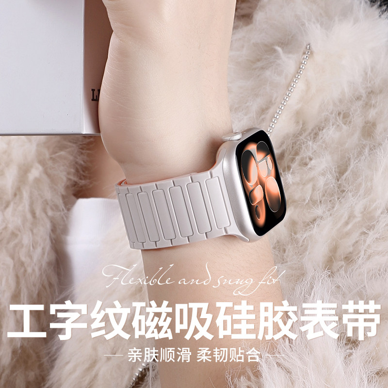 适用iwatch表带磁吸张婧怡同款图片