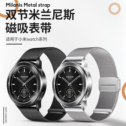适用s3s4表带磁吸不锈钢米兰尼斯