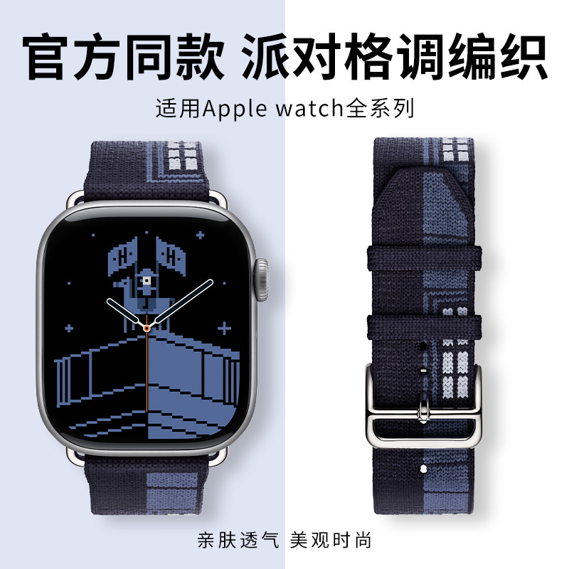 适用iwatch表带官方同款格调派对图片