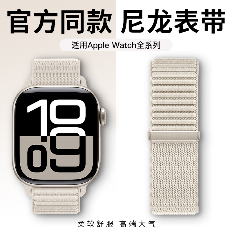 适用iwatch表带新款尼龙回环编织