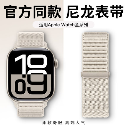 适用苹果手表表带尼龙回环iwatch表带s10编织applewatch表带se新款ultra2表带男女s9代8/7/6运动46mm42透气49
