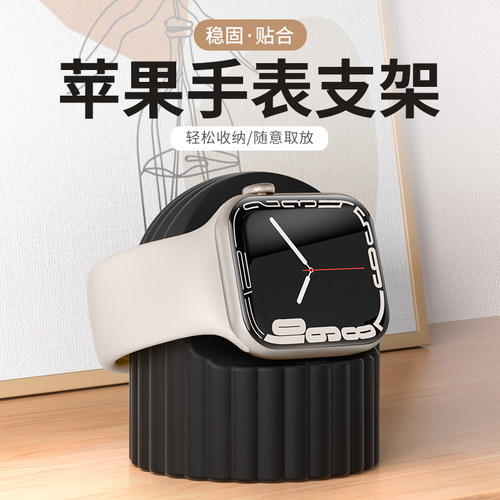 苹果手表充电底座柔软硅胶便携