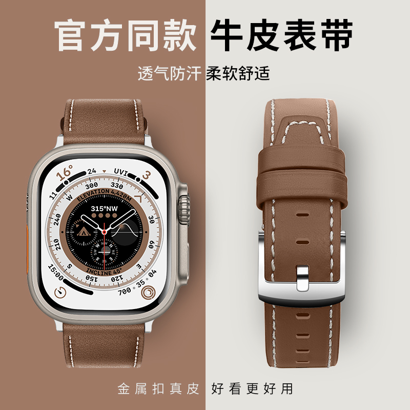 适用iwatch表带真皮s9苹果手表表带se2牛皮applewa