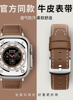 适用iwatch表带真皮s11苹果手表表带se牛皮applewatchs10表带ultra3新款s9代8/7皮质49mm45/44运动s7男女生s8