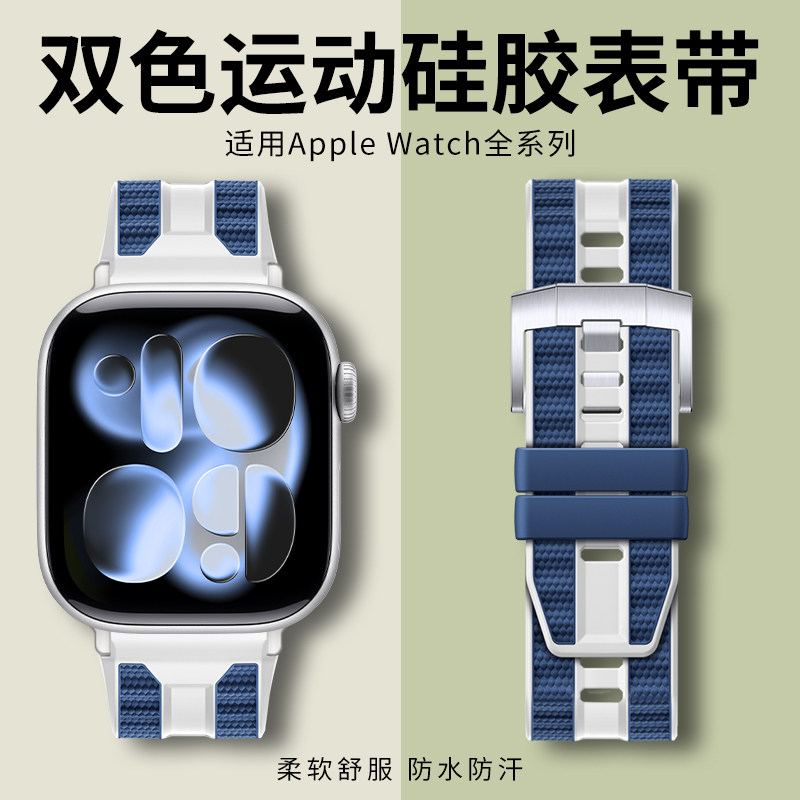适用applewatchultra3表带硅胶s11苹果手表表带男士se3新款iwatch表带s10代运动s9代8/7/6/5智能49mm46腕带女,智能设备,智能手表手环表带/腕带,淘宝优惠券,粉丝福利购,淘宝优惠卷