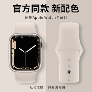 5女46mm45星光色42彩虹 se男applewatch表带ultra3运动s9代s8 适用iwatch表带硅胶s10苹果手表表带s11新款