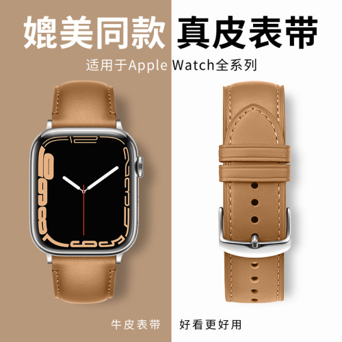 适用iwatch表带真皮柔软牛皮