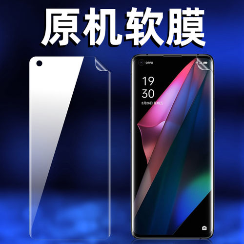 oppofindx5pro原机曲面高清软膜