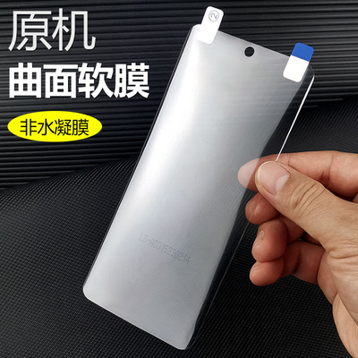 opporeno9原机出厂曲面软膜高清