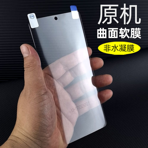 vivos19pro原机出厂高清软膜曲面