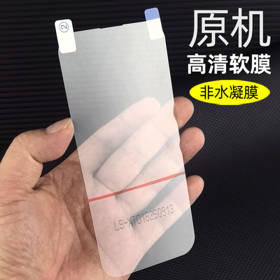 苹果13原机塑料高清软膜13ProMax