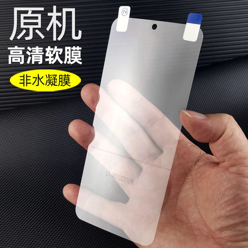 魅族21原机出厂高清软膜21pro