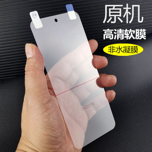 oppoFindN3原机高清外屏软膜