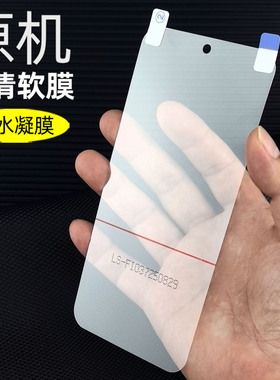 适用红米Note15Pro原机高清软膜note15pro塑料新款手机膜PET超薄防刮出厂自带普通防摔贴膜专用屏幕保护膜