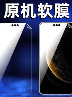 适用华为mate70pro原机软膜高清专用mate70Rs非凡大师十手机+出厂普通自带防摔全包边塑料曲屏贴膜屏幕保护膜