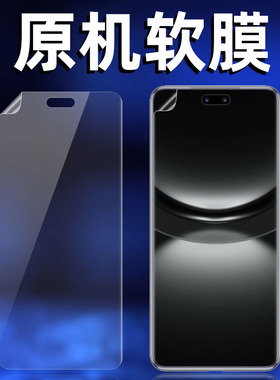 适用华为nova12Pro原机高清软膜塑料nova12Ultra专用的出厂手机膜普通全包边防摔菲林膜超薄前屏幕保护贴膜