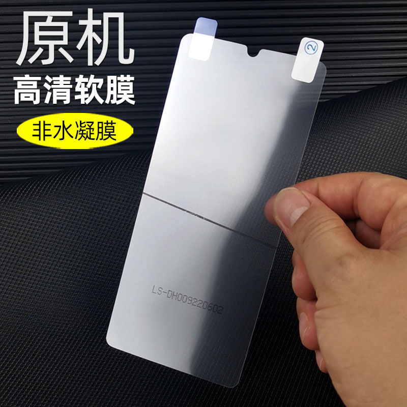 华为p30原机出厂高清软膜塑料膜