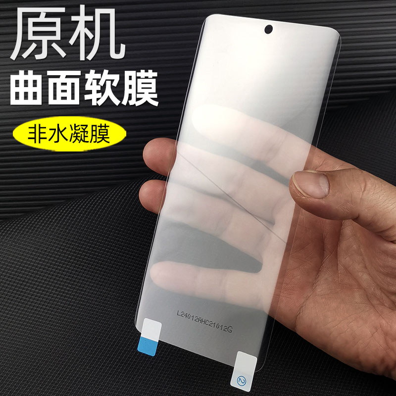 vivox60pro原机出厂曲面高清软膜