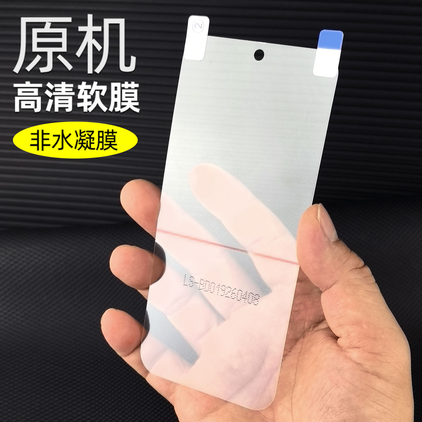 适用一加15T原机高清软膜一加15防摔防刮屏幕保护pet直屏出厂自带PLZ110专用超薄爽滑高透超透游戏不顶壳贴膜