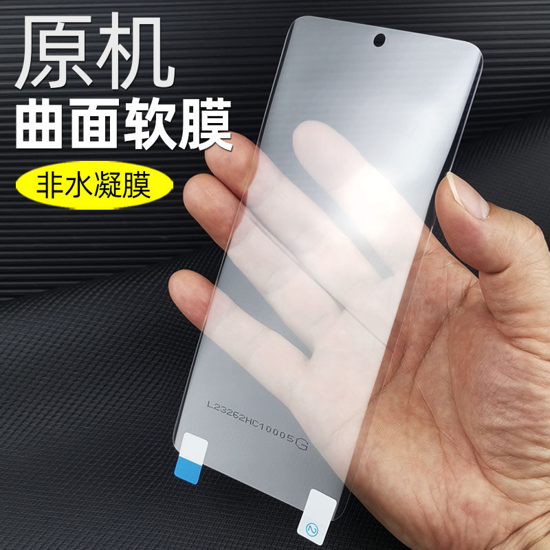 华为nova9/nova8原机高清软膜