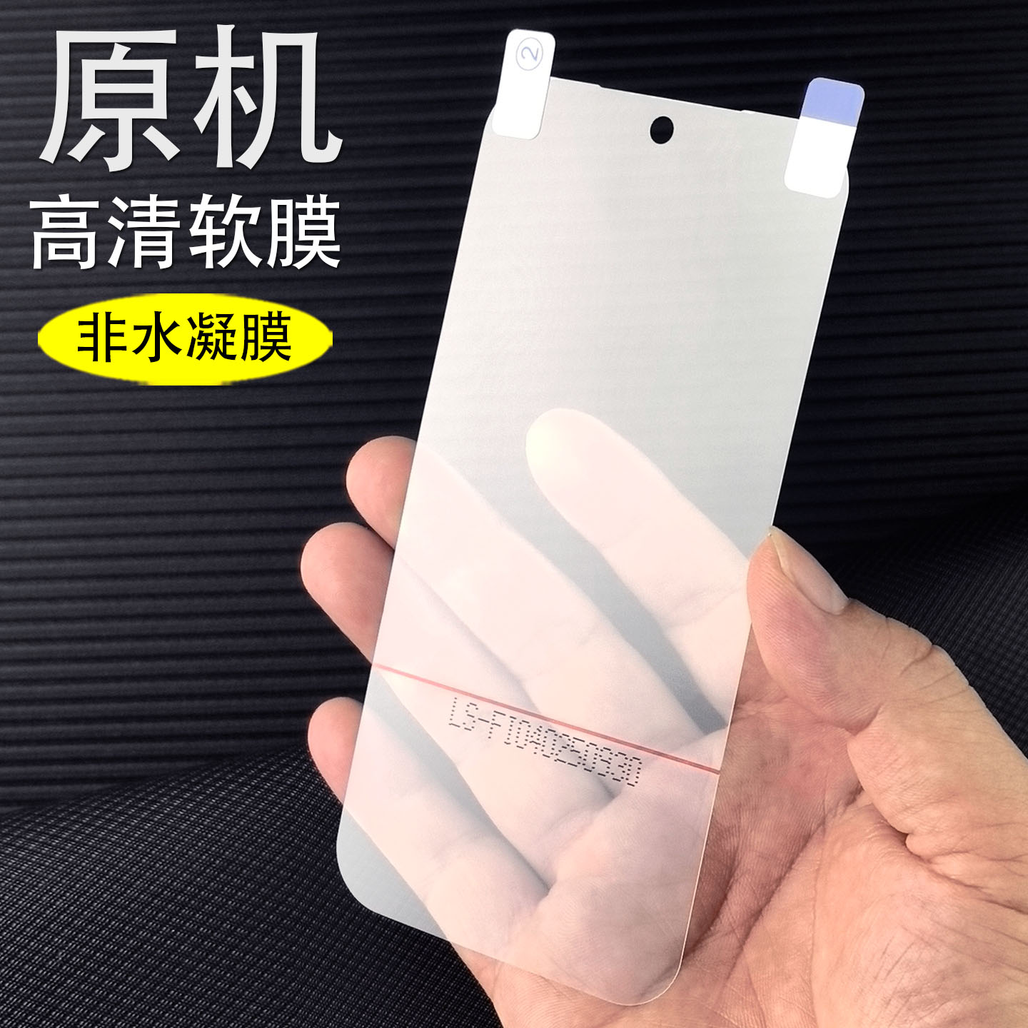 小米17原机高清塑料软膜17promax