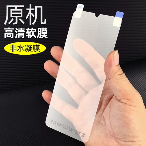 VIVOY36原机出厂高清软膜Y37塑料
