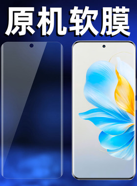 适用荣耀100原机高清软膜荣耀100pro手机膜MAA-AN00专用pet塑料新的自带曲面屏防指纹防摔贴膜屏幕出厂保护膜