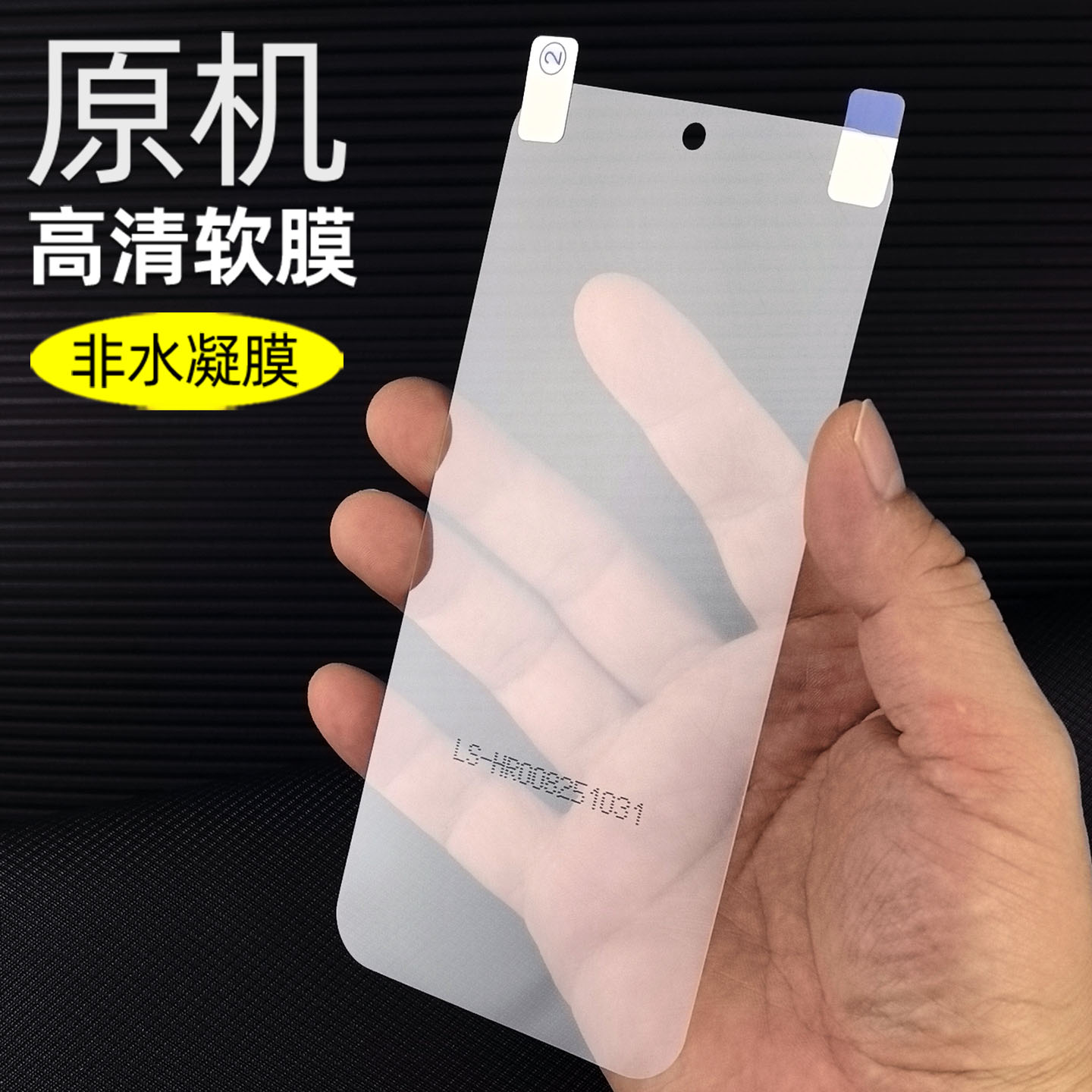 realme真我GT8原机高清软膜真我gt8pro手机