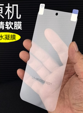 适用realme真我GT8原机高清软膜真我gt8pro手机出厂真我GT7塑料出厂自带RMX6699屏幕RMX6699防摔保护专用膜