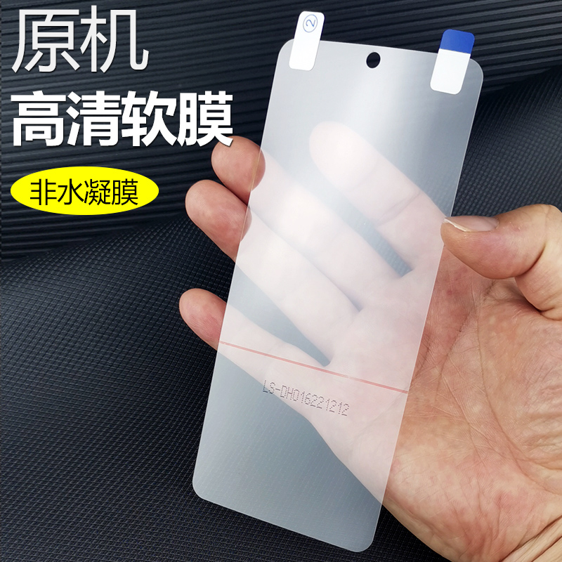 华为mate50原机高清软膜塑料出厂