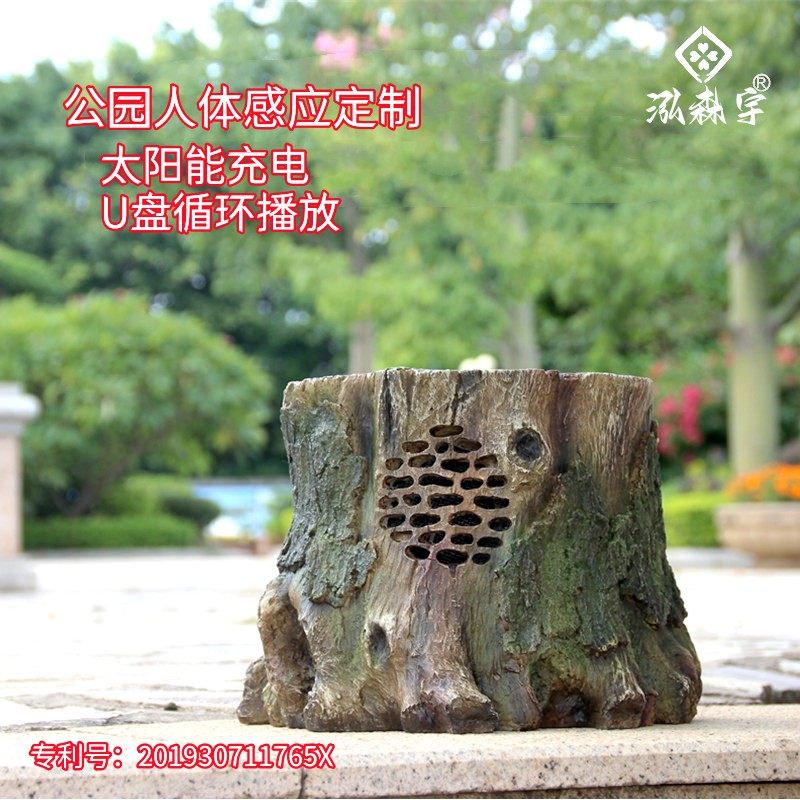 定制人体感应太阳能蓝牙音箱户外防水无线音响公园别墅小区园林