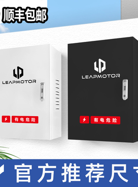 零跑新能源汽车B10C01B01S01Lafa充电桩保护箱立柱一体充电防护箱