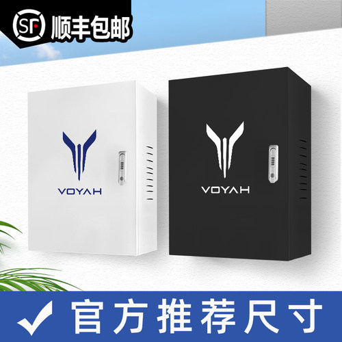 【官方推荐】岚图充电桩保护箱