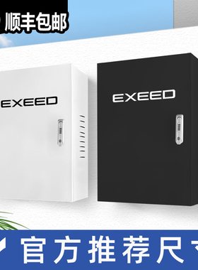 星途充电桩保护箱星纪元ESET追风瑶光揽月户外壁挂式配电箱防雨罩