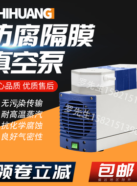 WIGGENS维根斯ChemVak C510防腐蚀隔膜真空泵实验室防耐有机物