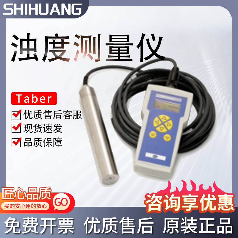 哈希便攜式濁度計數(shù)顯濁度儀污水污水濁度計