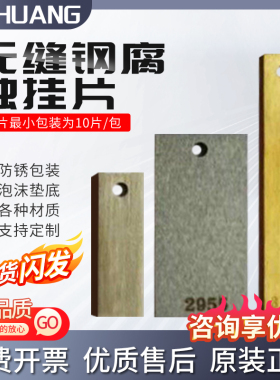 标准腐蚀试片N80碳素钢 L80石油油管无缝钢腐蚀挂片 10片装