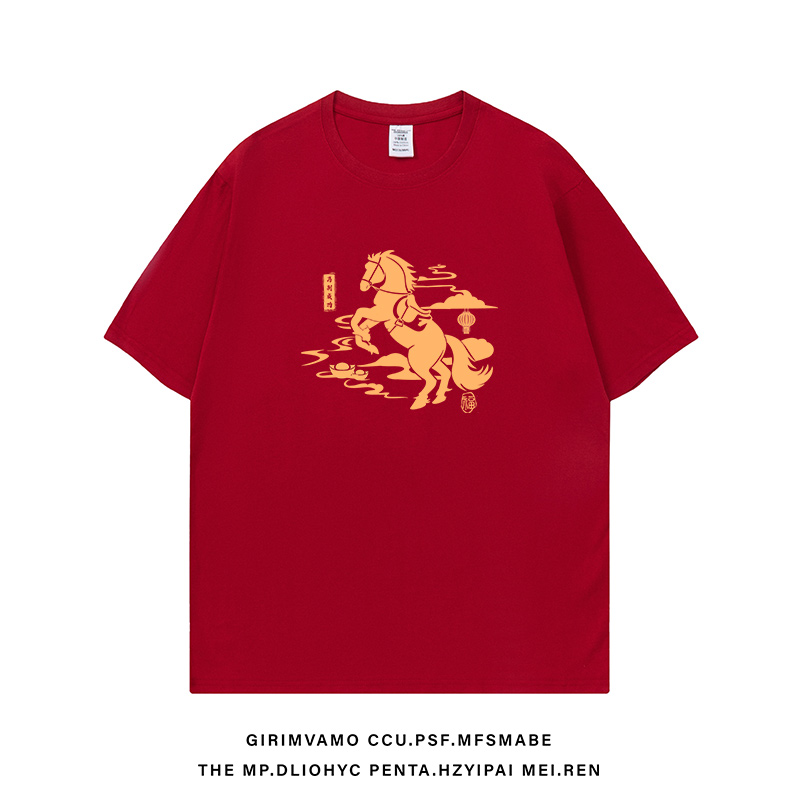 2026马年本命年酒红情侣短袖T恤