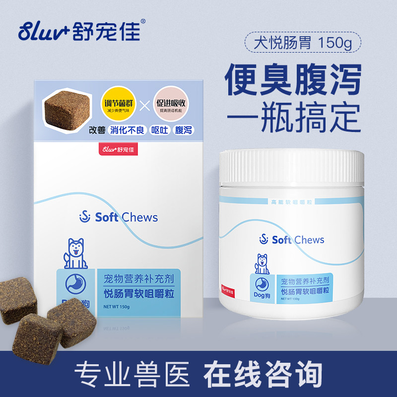 狗狗消化素材模板 狗狗消化图片下载 小麦优选