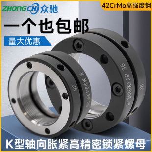 機床滾珠絲杠承螺母圓形防松止退自鎖定螺帽 K型軸向精密鎖緊螺母