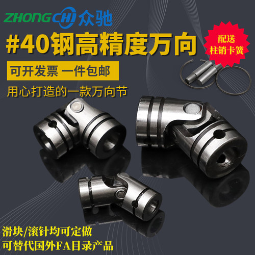 unca精密小型可伸缩wsd万向节