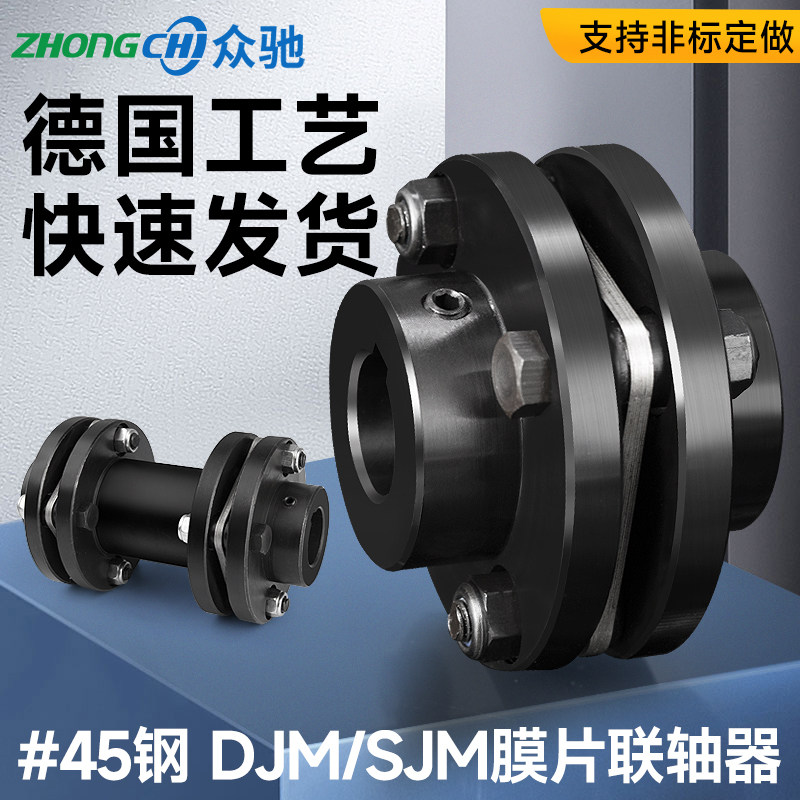 DJM弹性单双膜片联轴器 45钢sjmzdjm锥套胀套不锈钢lk11叠连轴器,五金/工具,联轴器,淘宝优惠券,粉丝福利购,淘宝优惠卷