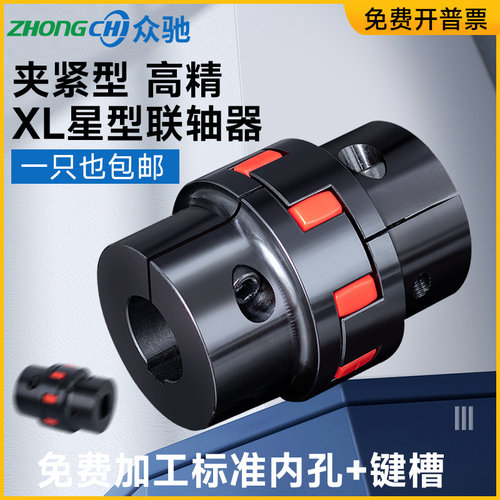 XL星型夹紧联轴器碳钢材质可非标